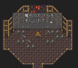 ロマンシング サ・ガ2のプレイ日記8：レトロゲーム(スーファミ)_挿絵35