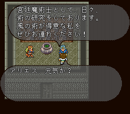 ロマンシング サ・ガ2のプレイ日記4：レトロゲーム(スーファミ)_挿絵12