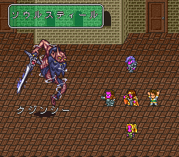 ロマンシング サ・ガ2のプレイ日記3：レトロゲーム(スーファミ)_挿絵41