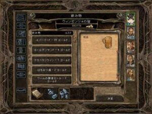 愚かなる婚約者：Baldur's Gate 2#149_挿絵1