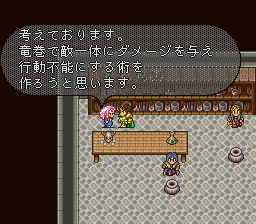 ロマンシング サ・ガ2のプレイ日記7：レトロゲーム(スーファミ)_挿絵12