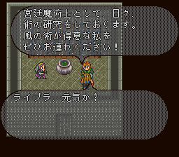 ロマンシング サ・ガ2のプレイ日記8：レトロゲーム(スーファミ)_挿絵10