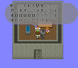 ロマンシング サ・ガ2のプレイ日記4：レトロゲーム(スーファミ)_挿絵15