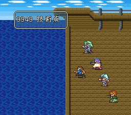 ロマンシング サ・ガ2のプレイ日記10：レトロゲーム(スーファミ)_挿絵28
