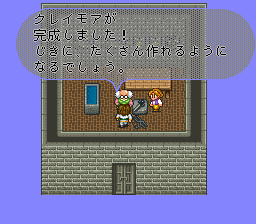 ロマンシング サ・ガ2のプレイ日記4：レトロゲーム(スーファミ)_挿絵19