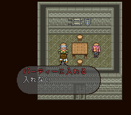 ロマンシング サ・ガ2のプレイ日記4：レトロゲーム(スーファミ)_挿絵11