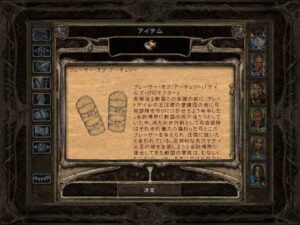 スススと言わないシェイプシフターのサーンド：Baldur's Gate 2#152_挿絵13