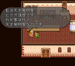 ロマンシング サ・ガ2のプレイ日記5：レトロゲーム(スーファミ)_挿絵24