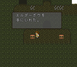 ロマンシング サ・ガ2のプレイ日記4：レトロゲーム(スーファミ)_挿絵23