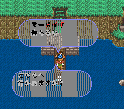 ロマンシング サ・ガ2のプレイ日記9：レトロゲーム(スーファミ)_挿絵16