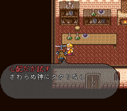 ロマンシング サ・ガ2のプレイ日記8：レトロゲーム(スーファミ)_挿絵21