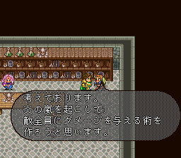 ロマンシング サ・ガ2のプレイ日記7：レトロゲーム(スーファミ)_挿絵28