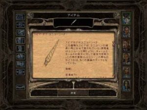 スススと言わないシェイプシフターのサーンド：Baldur's Gate 2#152_挿絵12