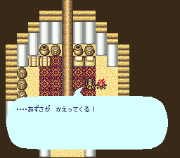 ロマンシング サ・ガのプレイ日記41：レトロゲーム(スーファミ)_挿絵62
