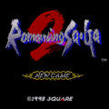 ロマンシング サ・ガ2のプレイ日記1：レトロゲーム(スーファミ)_挿絵1