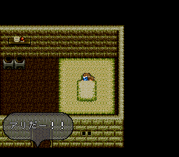 ロマンシング サ・ガ2のプレイ日記13：レトロゲーム(スーファミ)_挿絵9