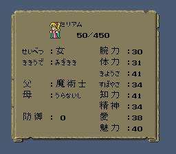 ロマンシング サ・ガのプレイ日記41：レトロゲーム(スーファミ)_挿絵3