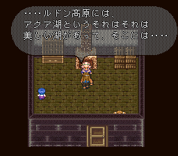 ロマンシング サ・ガ2のプレイ日記8：レトロゲーム(スーファミ)_挿絵37