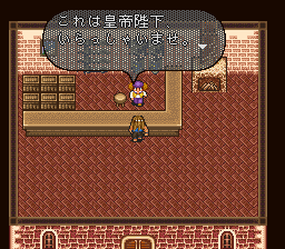 ロマンシング サ・ガ2のプレイ日記8：レトロゲーム(スーファミ)_挿絵14