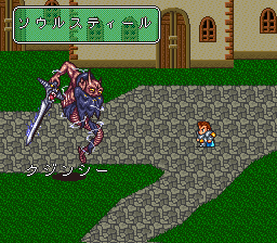ロマンシング サ・ガ2のプレイ日記3：レトロゲーム(スーファミ)_挿絵18