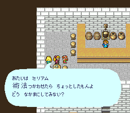 ロマンシング サ・ガのプレイ日記41：レトロゲーム(スーファミ)_挿絵2