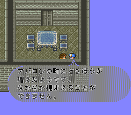 ロマンシング サ・ガ2のプレイ日記5：レトロゲーム(スーファミ)_挿絵19