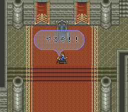 ロマンシング サ・ガ2のプレイ日記8：レトロゲーム(スーファミ)_挿絵3