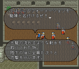 ロマンシング サ・ガ2のプレイ日記8：レトロゲーム(スーファミ)_挿絵5