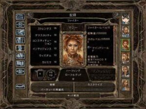 ハイ・マーチャントのローガン・コプリス：Baldur's Gate 2#151_挿絵3