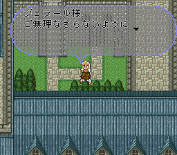 ロマンシング サ・ガ2のプレイ日記2：レトロゲーム(スーファミ)_挿絵13