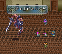 ロマンシング サ・ガ2のプレイ日記5：レトロゲーム(スーファミ)_挿絵8