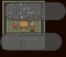 ロマンシング サ・ガ2のプレイ日記8：レトロゲーム(スーファミ)_挿絵9