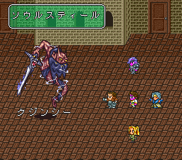 ロマンシング サ・ガ2のプレイ日記5：レトロゲーム(スーファミ)_挿絵11