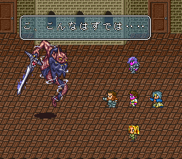 ロマンシング サ・ガ2のプレイ日記5：レトロゲーム(スーファミ)_挿絵13