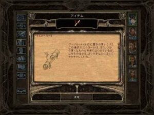 囚われし者の正体と封印の真実：Baldur's Gate 2#147_挿絵2