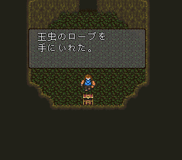 ロマンシング サ・ガ2のプレイ日記13：レトロゲーム(スーファミ)_挿絵20