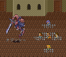 ロマンシング サ・ガ2のプレイ日記3：レトロゲーム(スーファミ)_挿絵38