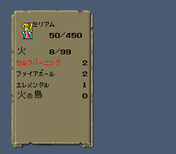 ロマンシング サ・ガのプレイ日記41：レトロゲーム(スーファミ)_挿絵4