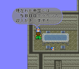 ロマンシング サ・ガ2のプレイ日記5：レトロゲーム(スーファミ)_挿絵18