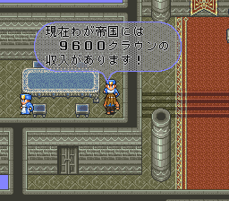 ロマンシング サ・ガ2のプレイ日記8：レトロゲーム(スーファミ)_挿絵36