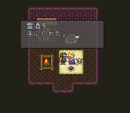 ロマンシング サ・ガ2のプレイ日記10：レトロゲーム(スーファミ)_挿絵4