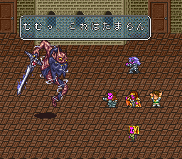 ロマンシング サ・ガ2のプレイ日記3：レトロゲーム(スーファミ)_挿絵40