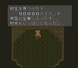 ロマンシング サ・ガ2のプレイ日記13：レトロゲーム(スーファミ)_挿絵16