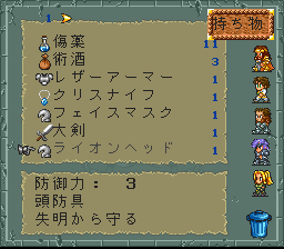ロマンシング サ・ガ2のプレイ日記3：レトロゲーム(スーファミ)_挿絵34
