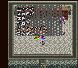 ロマンシング サ・ガ2のプレイ日記7：レトロゲーム(スーファミ)_挿絵21