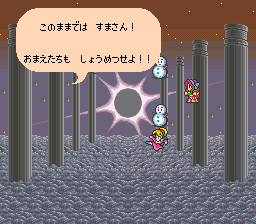 ロマンシング サ・ガのプレイ日記41：レトロゲーム(スーファミ)_挿絵52