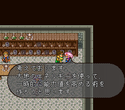 ロマンシング サ・ガ2のプレイ日記7：レトロゲーム(スーファミ)_挿絵22