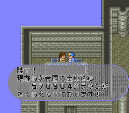 ロマンシング サ・ガ2のプレイ日記5：レトロゲーム(スーファミ)_挿絵4