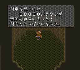 ロマンシング サ・ガ2のプレイ日記13：レトロゲーム(スーファミ)_挿絵15