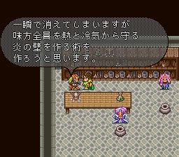 ロマンシング サ・ガ2のプレイ日記7：レトロゲーム(スーファミ)_挿絵18